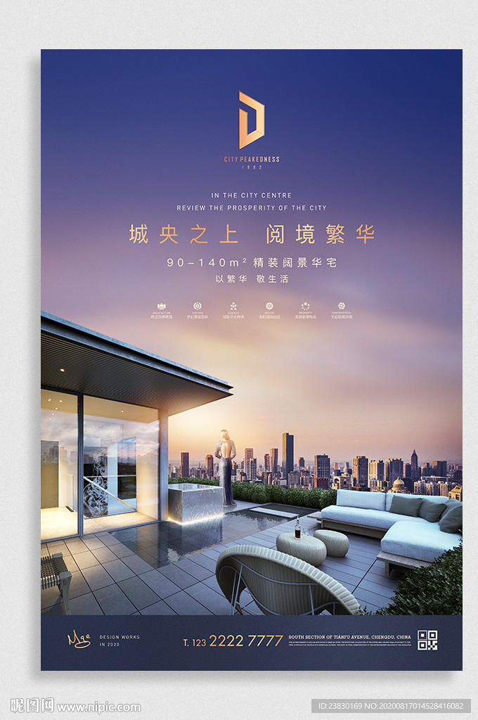 城央豪宅地产广告