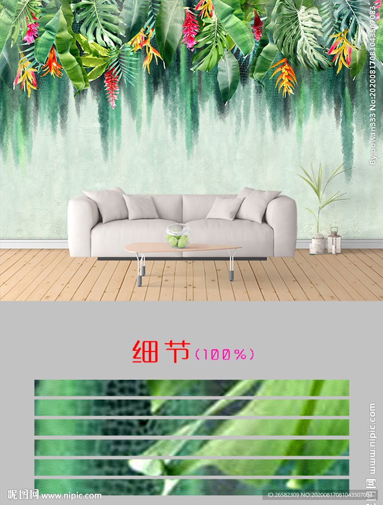 北欧简约手绘复古热带植物背景墙