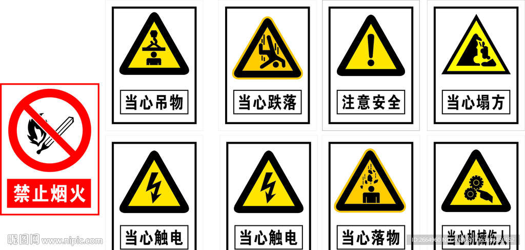 陕建警示禁止标识
