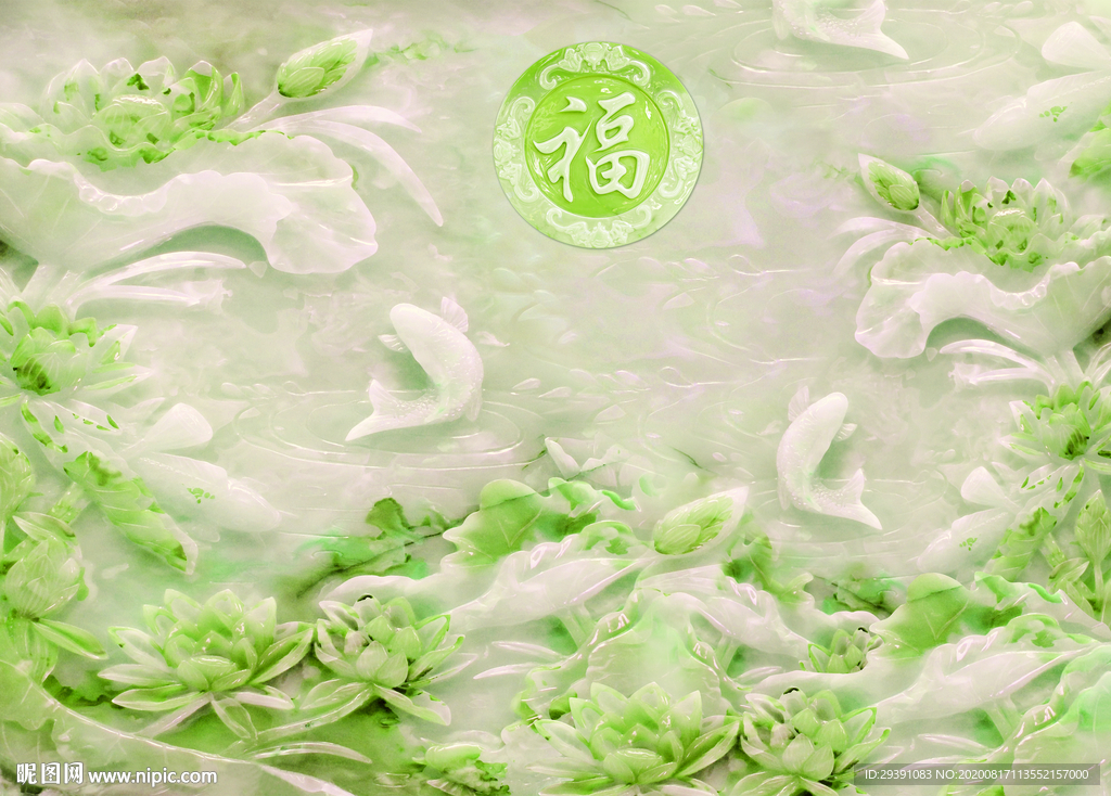 玉雕福字荷花九鱼图图片