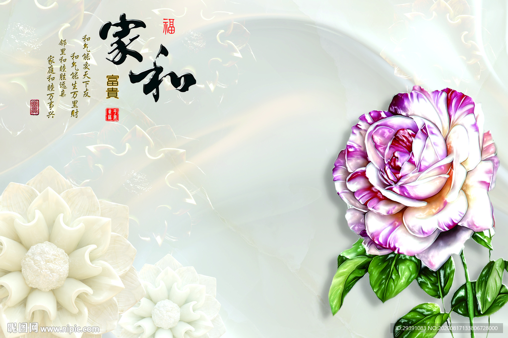 家和富贵珠宝浮雕花朵电视背景墙