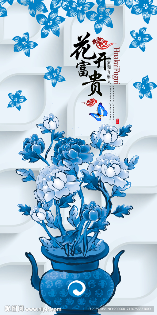 唯美青花瓷牡丹花玄关背景图片