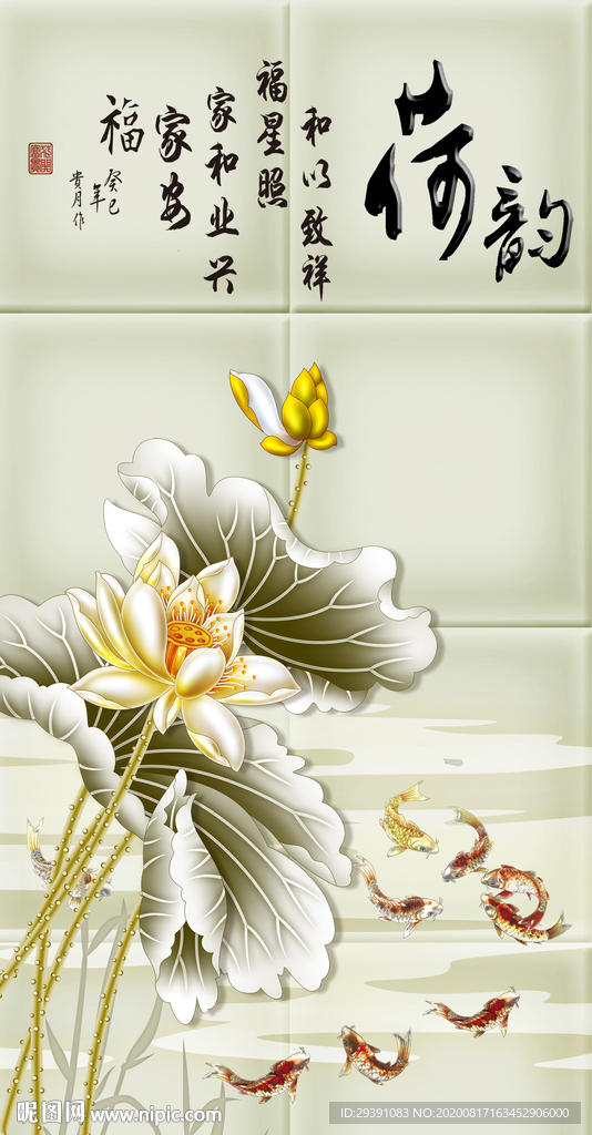 荷韵玄关背景墙图片