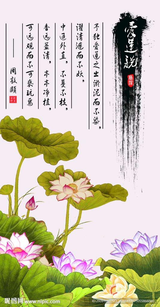 中式爱莲说玄关画