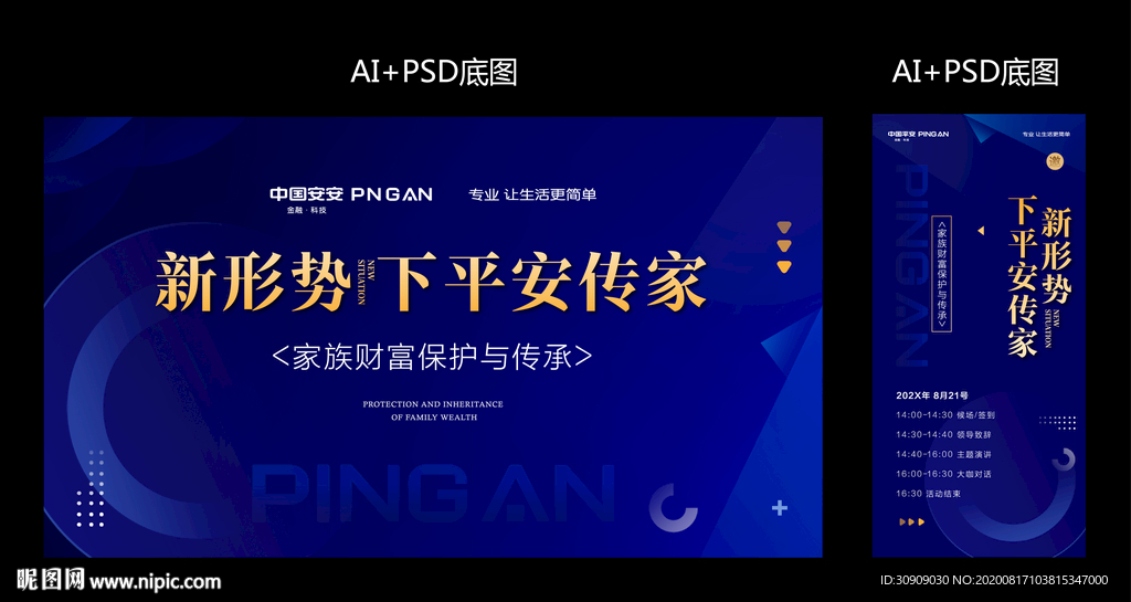 金融 投资 理财