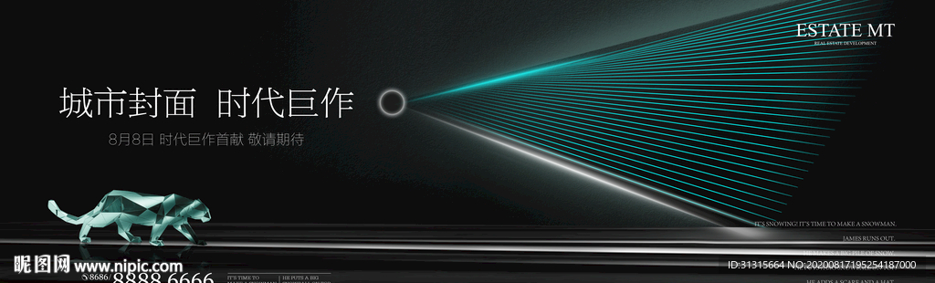 城市综合体 金融写字楼广告