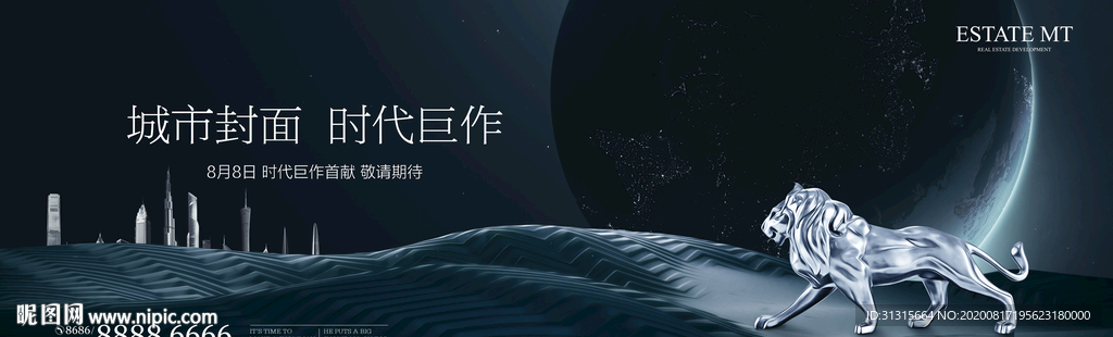 金融地产 大气写字楼 别墅豪宅