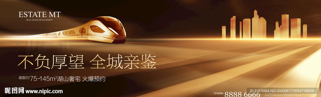 地铁高铁大盘 地产开盘户外