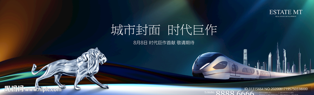 地铁高铁大盘 金融 写字楼广告