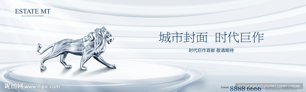 金融地产户外 高端写字楼广告