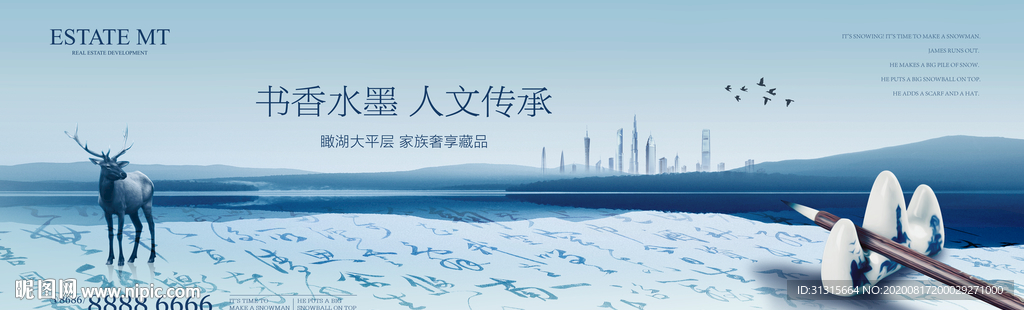 教育地产 学区房 湖山地产