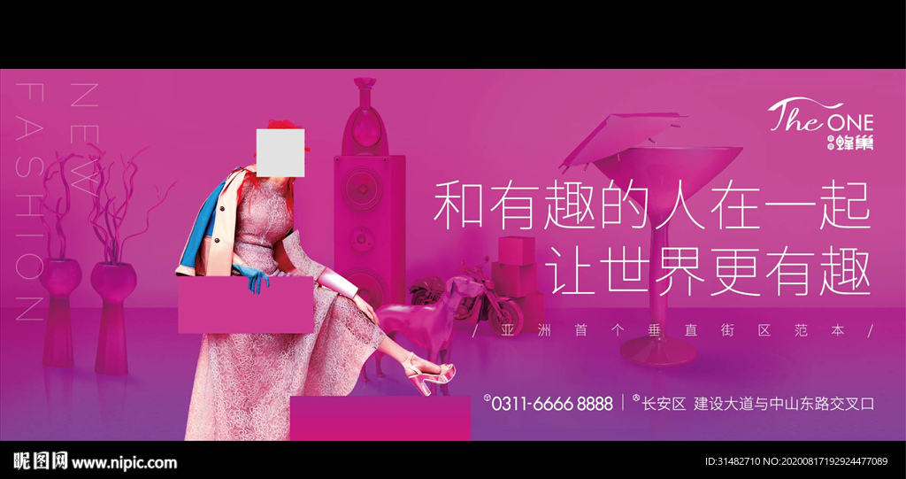 时尚潮流商业地产围挡图片