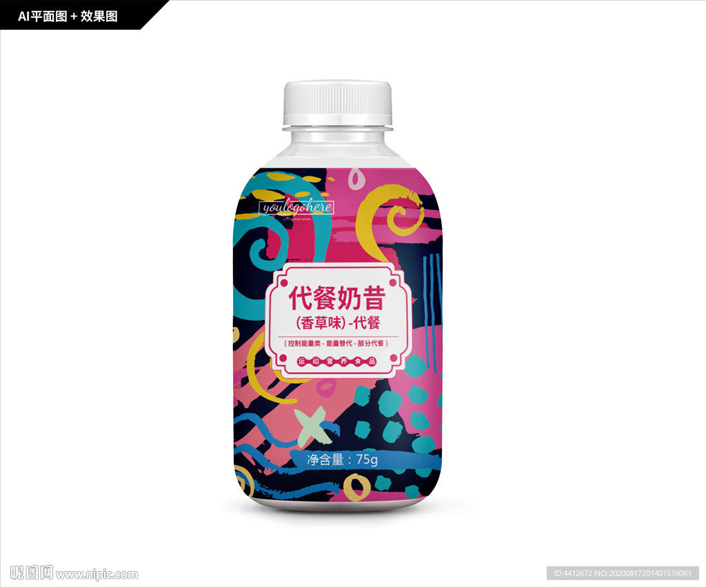 代餐奶昔 香草味奶昔 奶茶