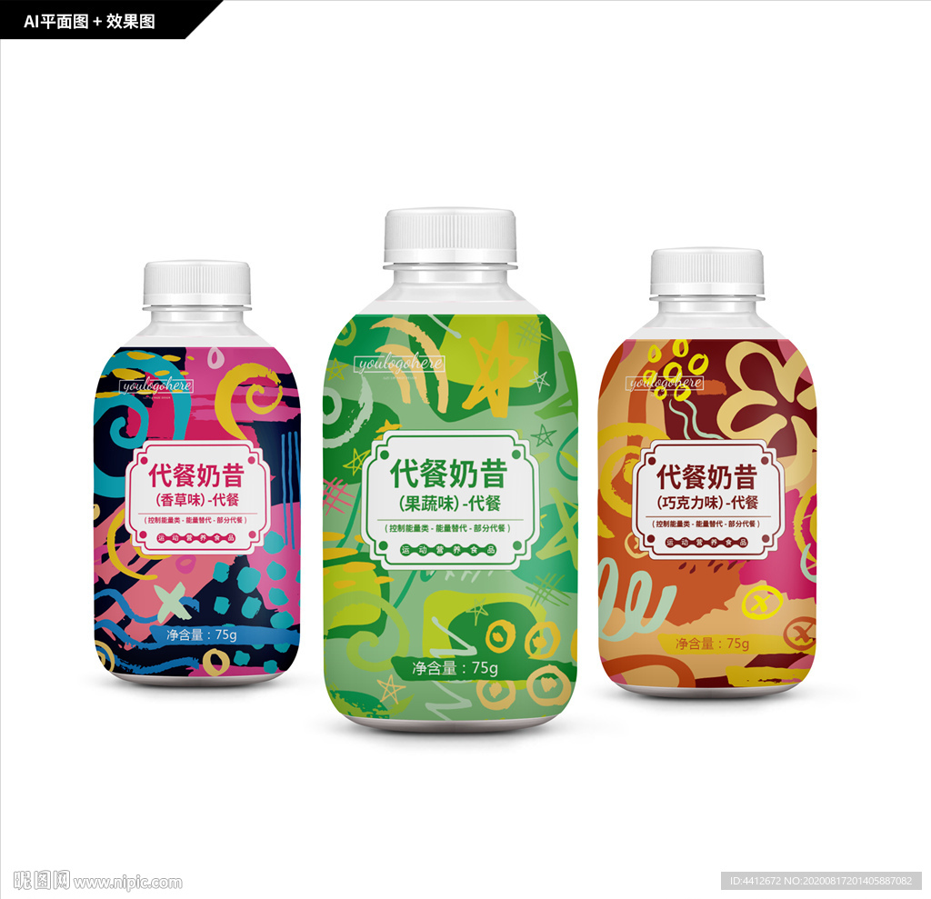 代餐奶昔 营养代餐奶茶 奶茶