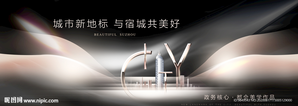 黑金大气地产户外