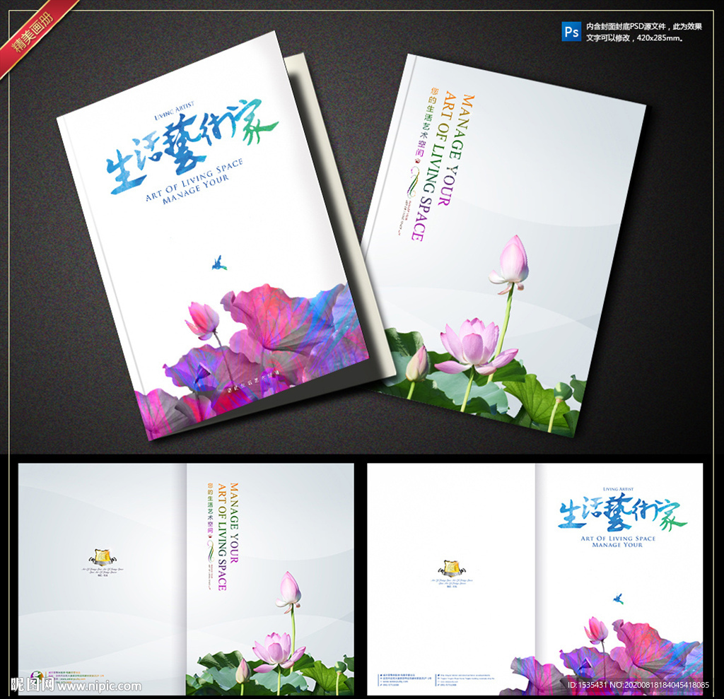 高端奢华画册封面设计