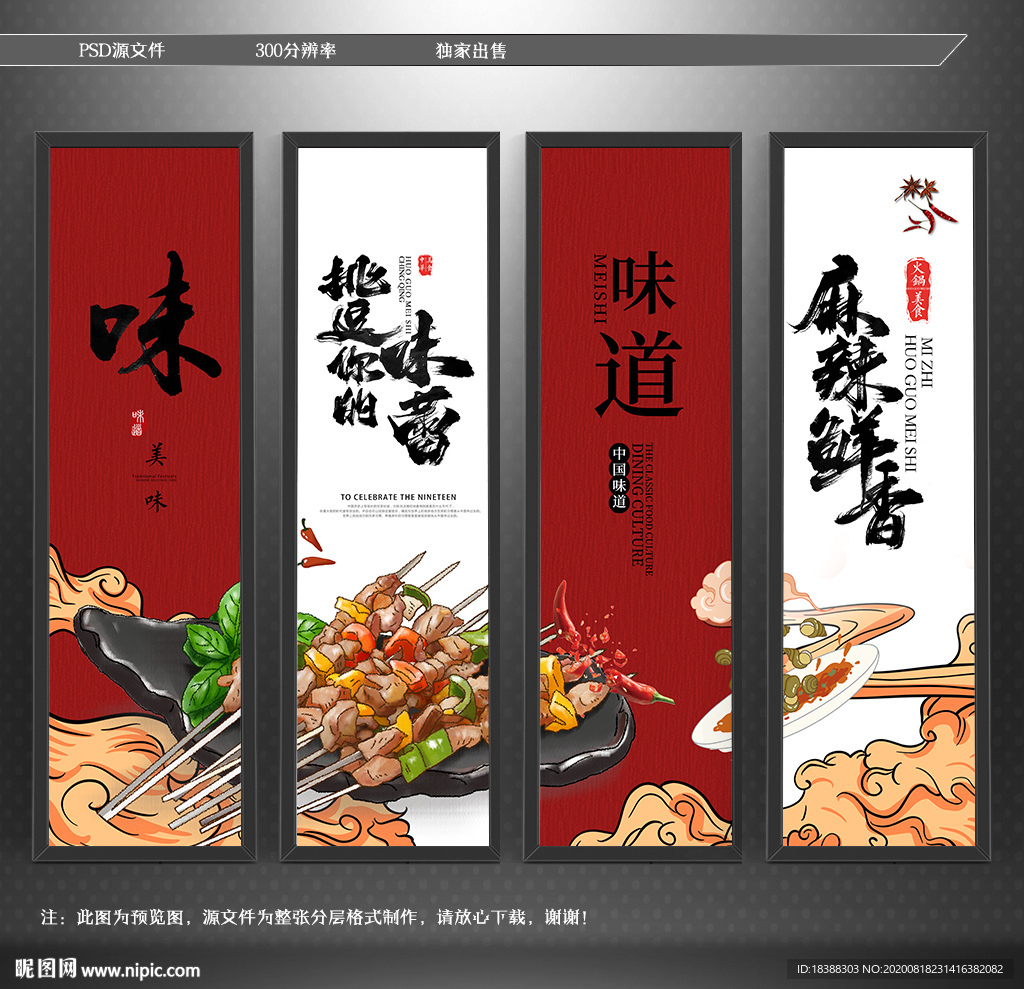 烤串 烧烤 美食