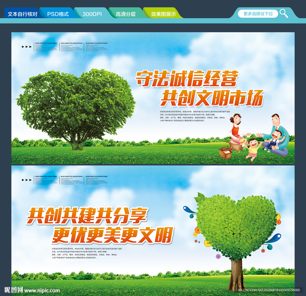 农贸市场  菜市场海报