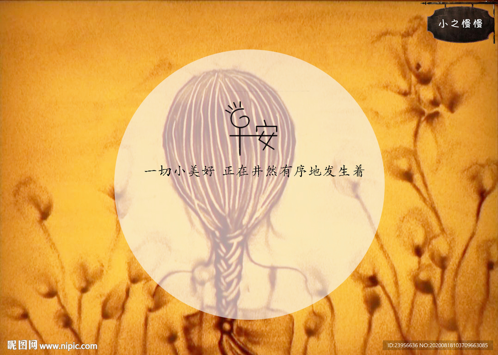 沙画早安正能量图片