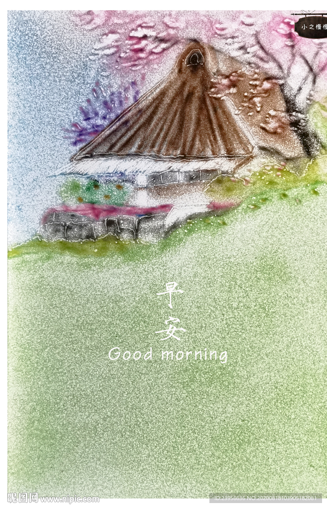 沙画早安正能量图片
