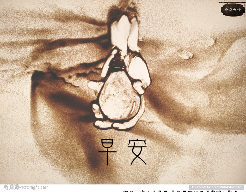 沙画早安正能量图片