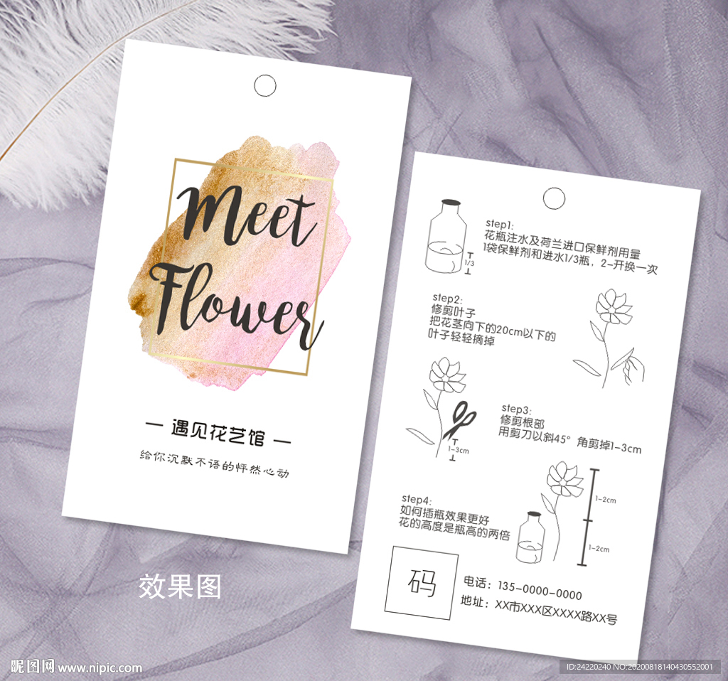 花店吊牌设计卡片