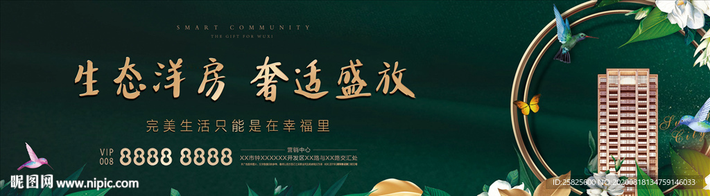 绿色花园洋房品质户外主画面