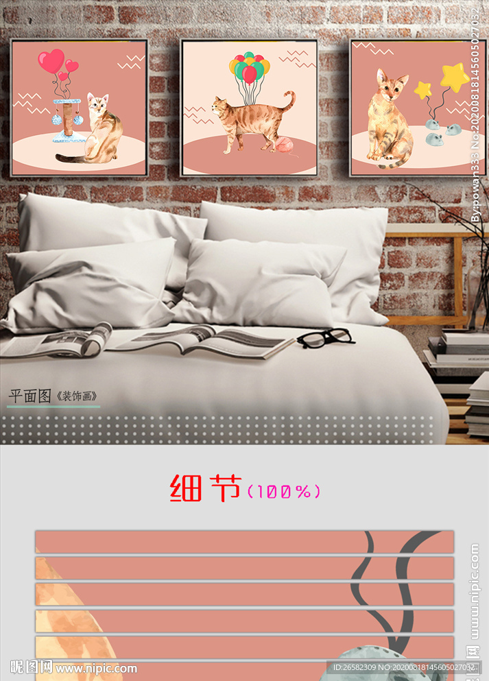 现代简约手绘猫儿童房装饰画