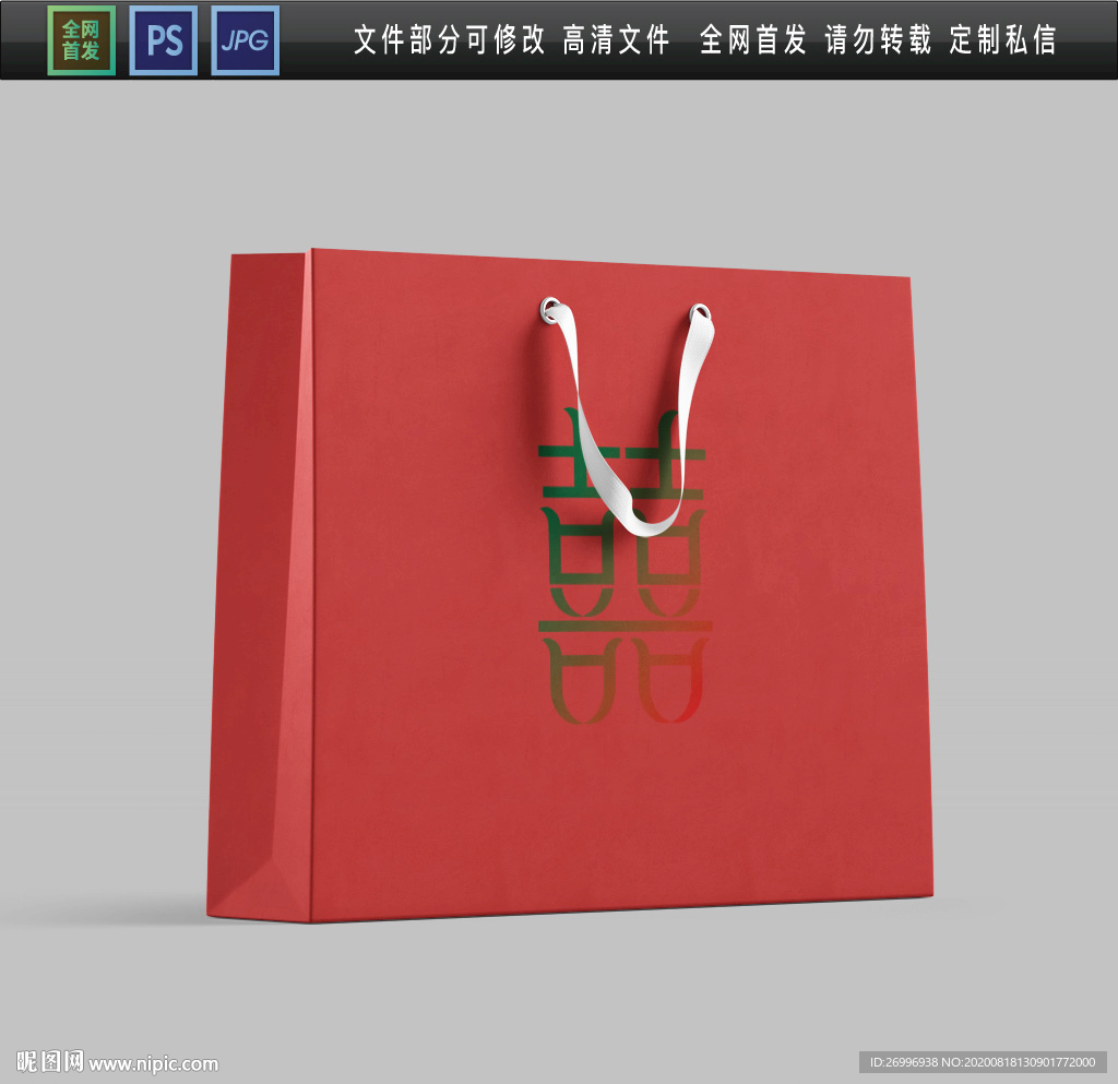 喜庆婚礼手提袋图片