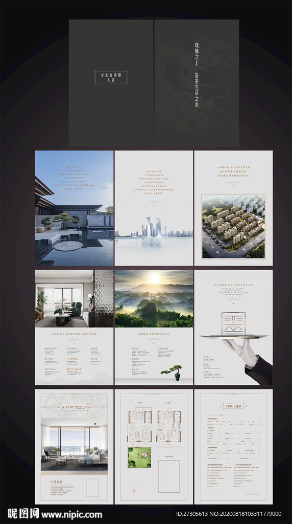 户型单页 户型折页 户单 楼书