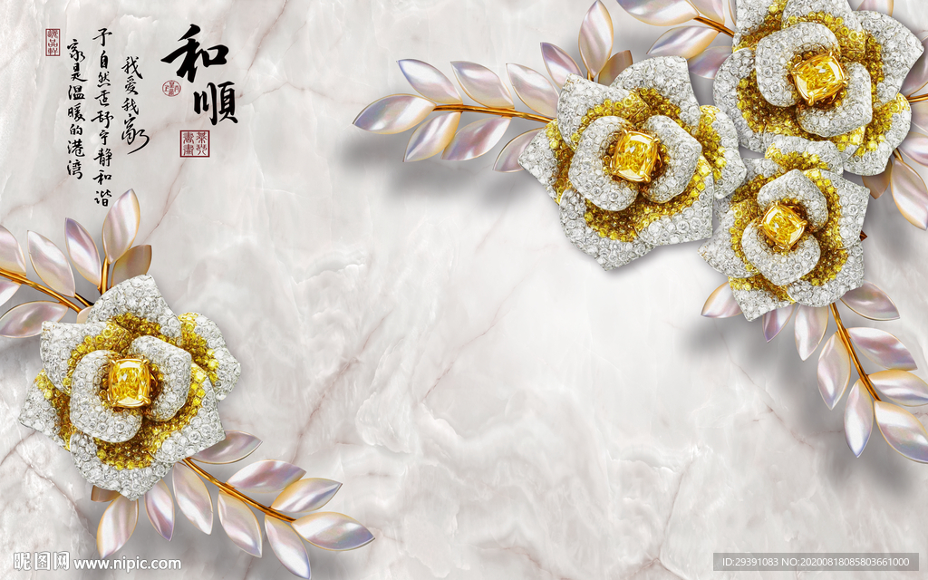 和顺珠宝花背景图片