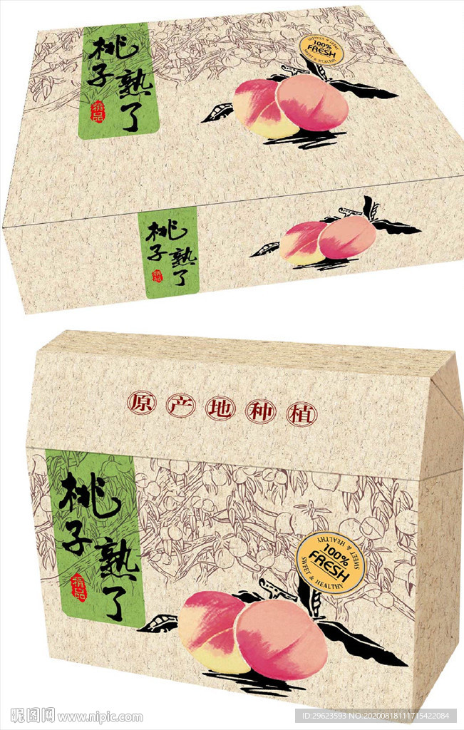 桃子包装箱 桃子 展开图