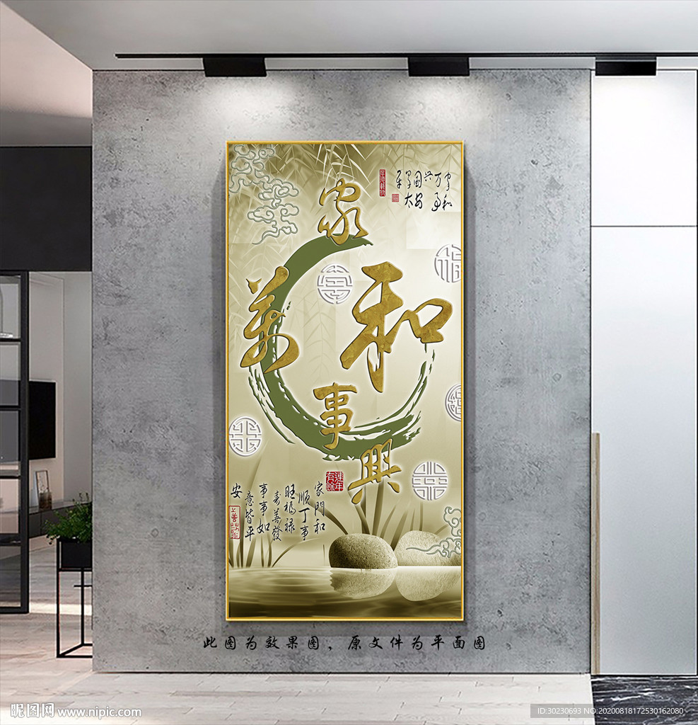 中式家和万事兴玄关画