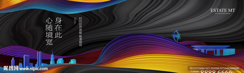 新中式地产 样板间开放