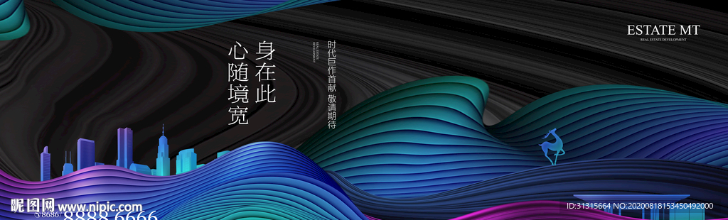 新中式地产 样板间开放