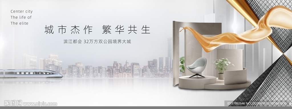 白色灰色精致大都会意境城市地铁