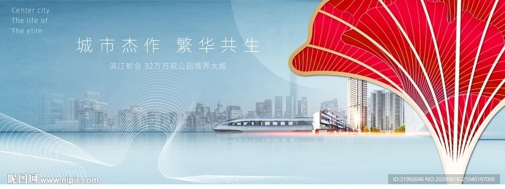 白色蓝色枫叶精致大都会城市地铁