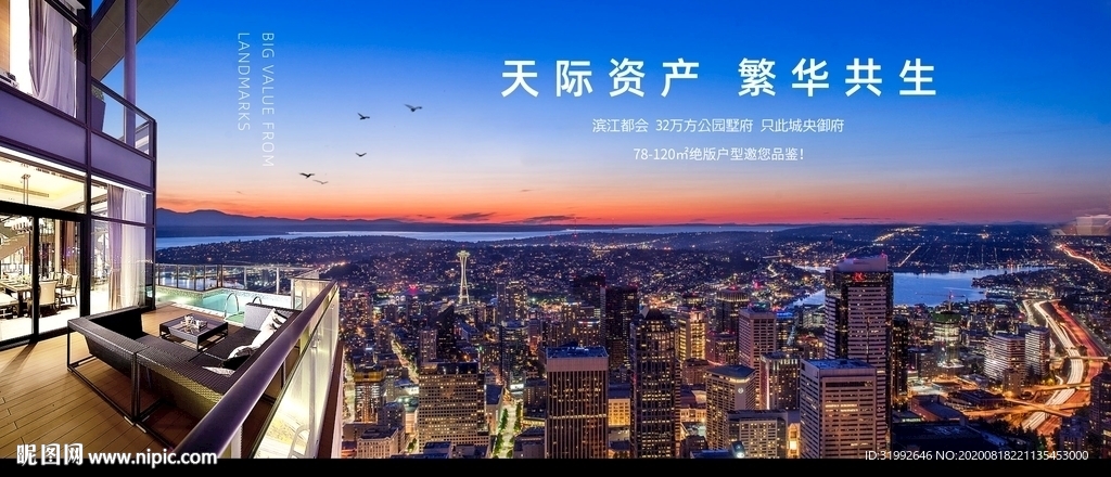 蓝色夜景城市大都会高端地产