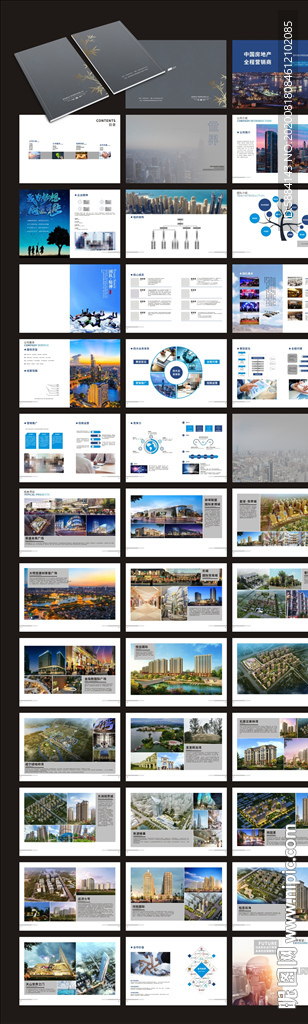 地产画册 地产楼书 地产手册
