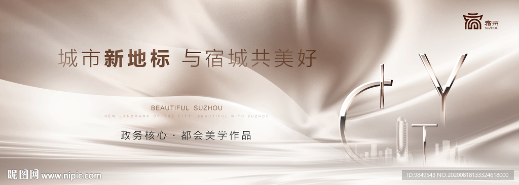 房地产金色户外