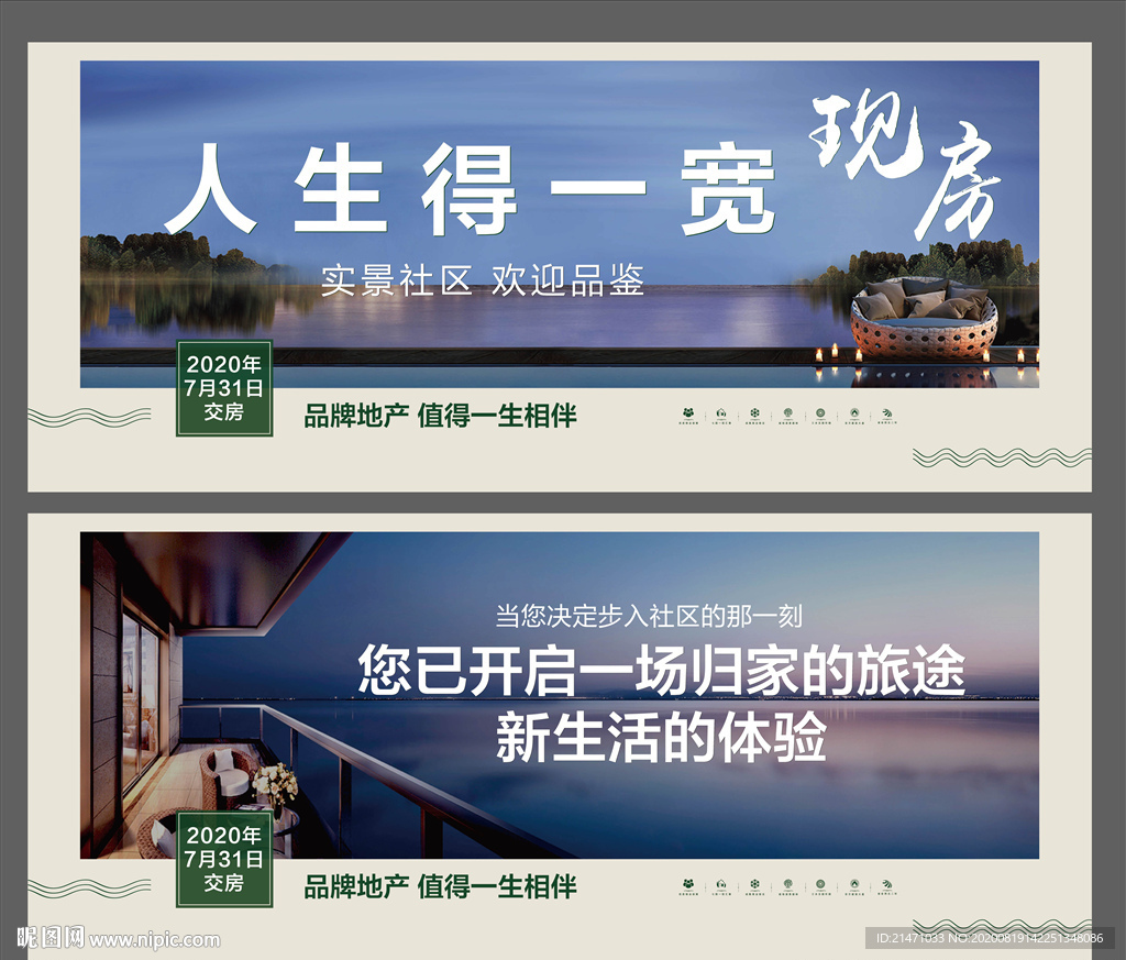 新中式地产景观阳台城市大宅