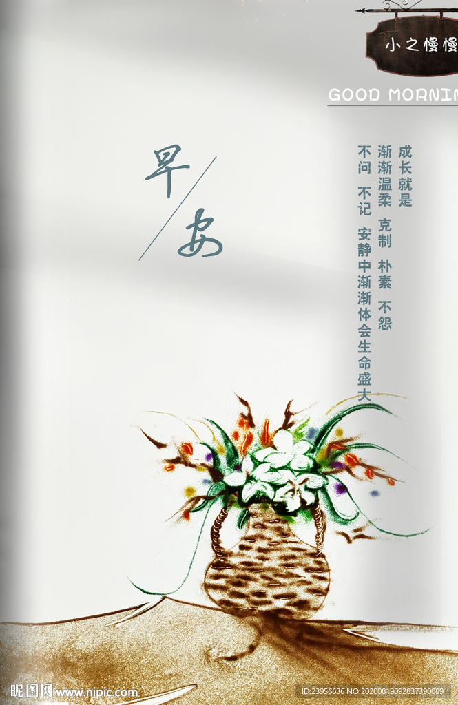 沙画早安正能量图片