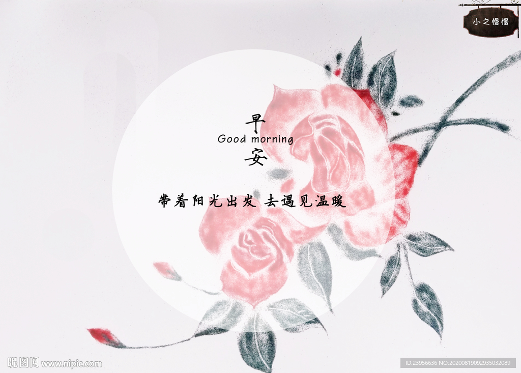 沙画早安正能量图片