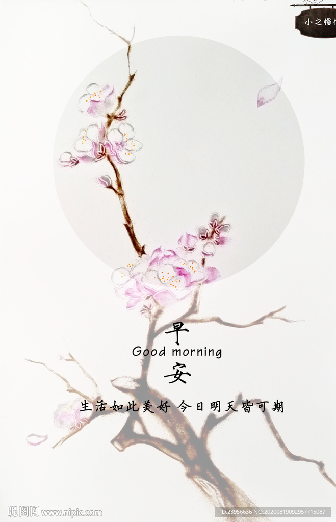 沙画早安正能量图片