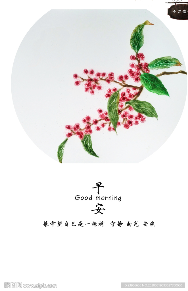 沙画早安正能量图片