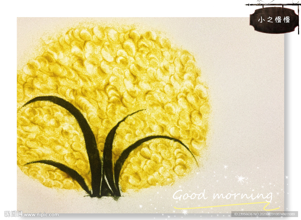 沙画早安正能量图片