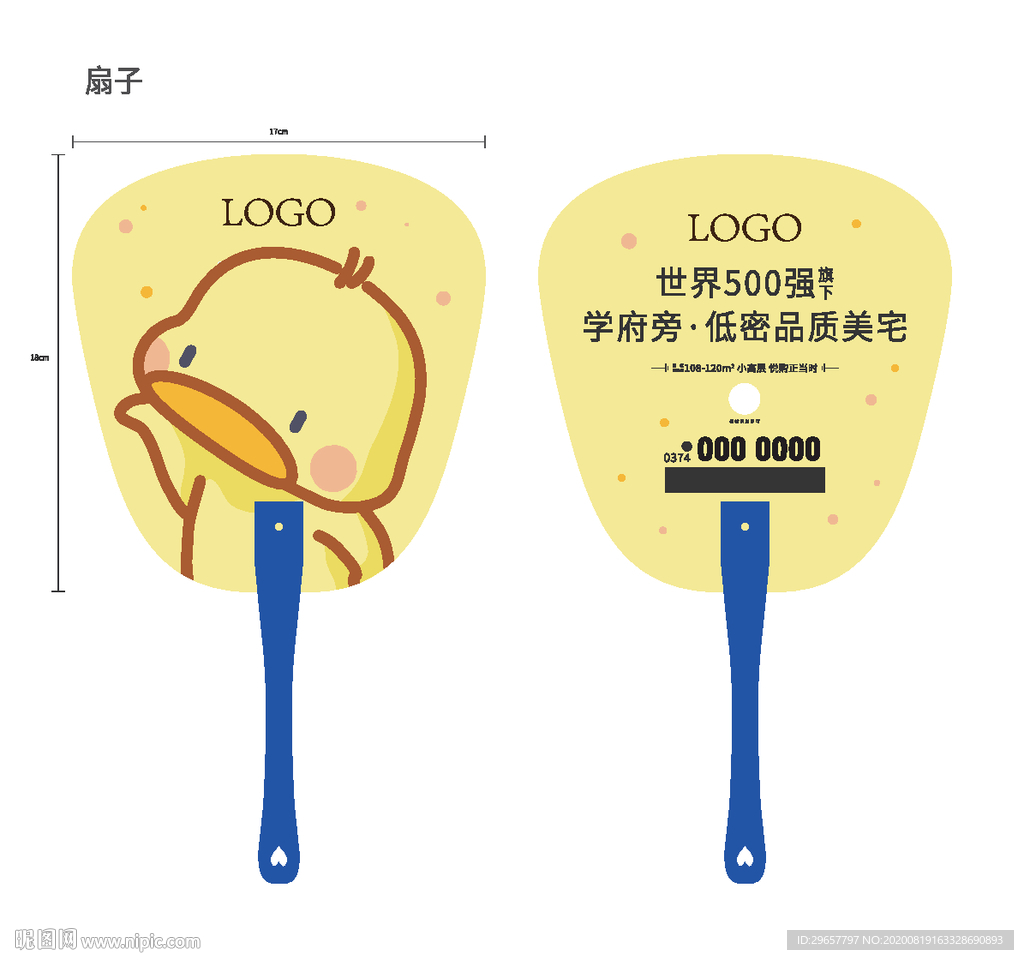 矢量地产设计扇子物料