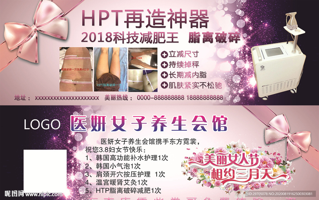HTP再造神器