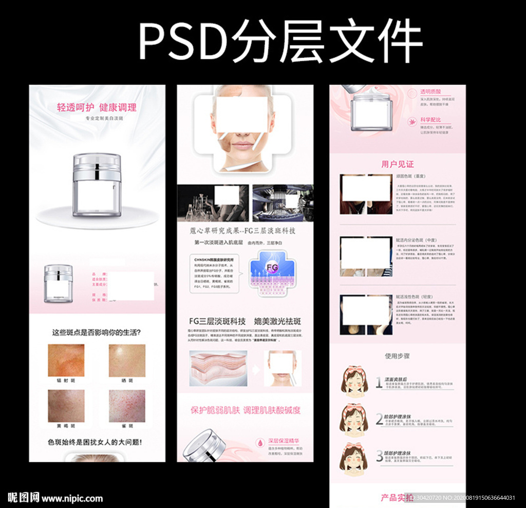 美肌透亮防护霜