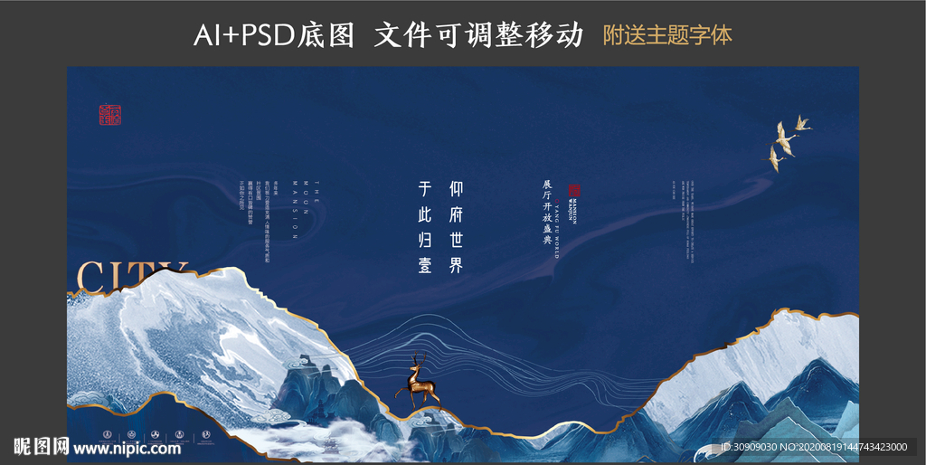 中式地产 山水地产